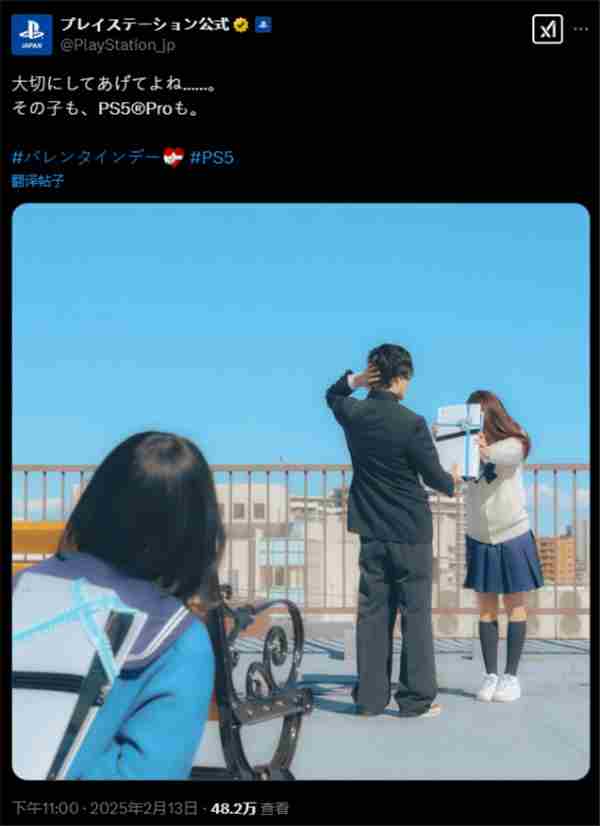 索尼情人节推出PS5Pro赠品活动 力大无穷少女再次现身