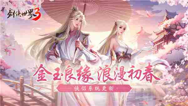 新春活动全新上线锦春贺岁福瑞祥年