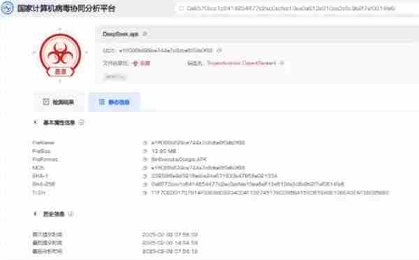 仿DeepSeek新木马病毒肆虐 注意五大防护要点