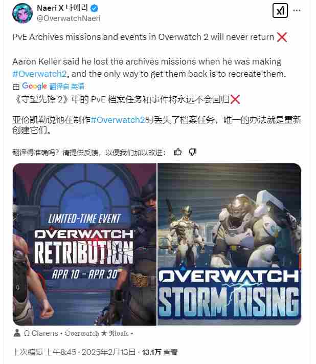 守望先锋PVE资料文件失踪无法恢复