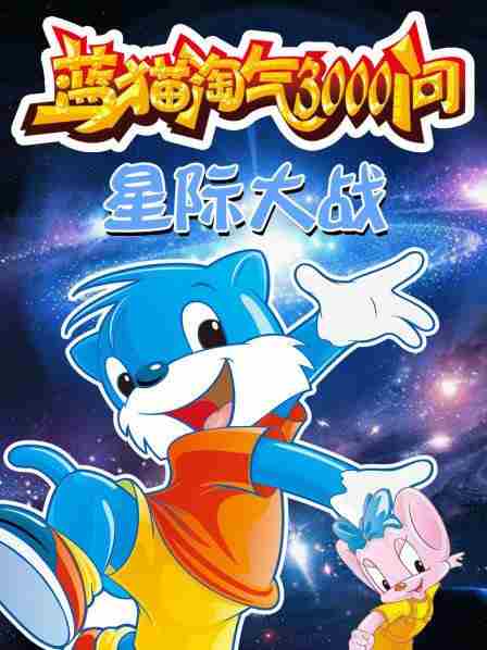 童年蓝猫版权争议升级指责蓝色猫咪形象侵权