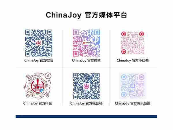 2025ChinaJoy首批12家指定搭建公司名单出炉