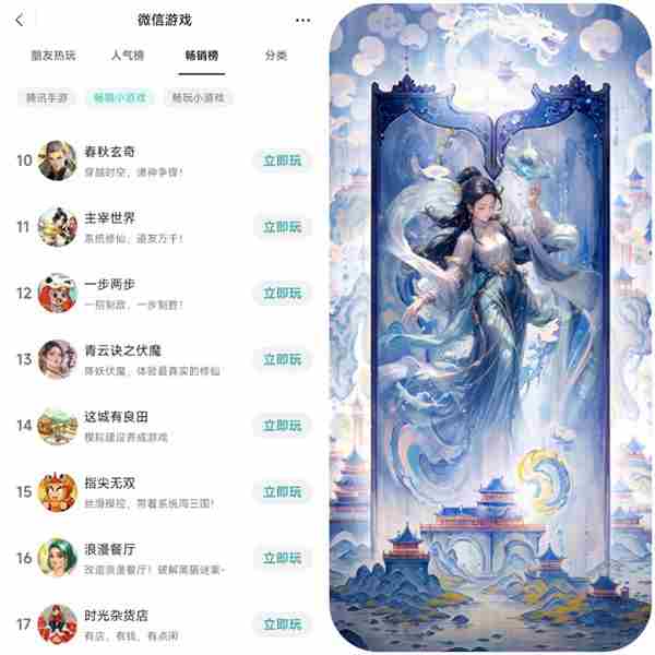 中手游新品春秋玄奇畅销榜前十名跻身成功