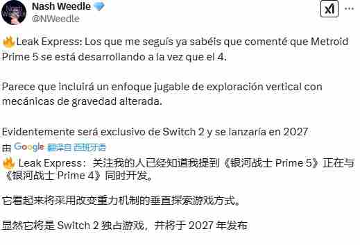 任天堂独家银河战士Prime 52027年亮相