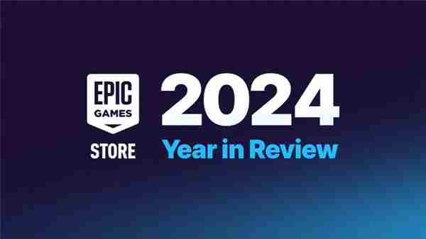 Epic游戏商城2024年PC游戏销售破百亿 用户数达2亿95千万