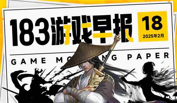 上古卷轴6加入慈善拍卖黑神话悟空新版本发布