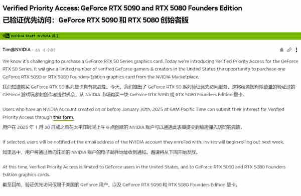 NVIDIA RTX 50905080 优先购买通道抵制黄牛
