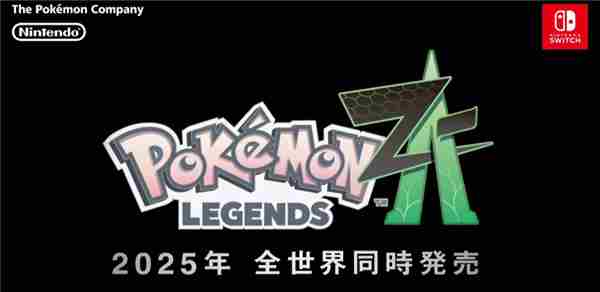 宝可梦社2月27日直播揭晓新游情报
