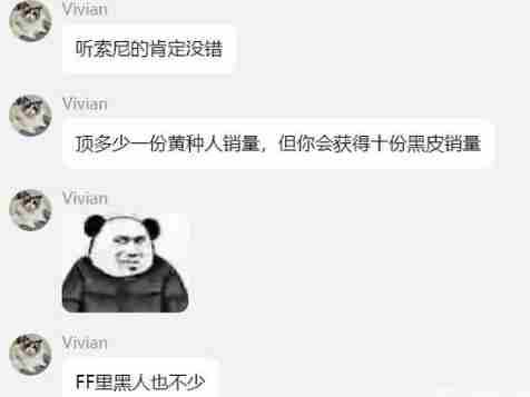 杨冰回应失落之魂DEI争议引热议网友质疑声不断