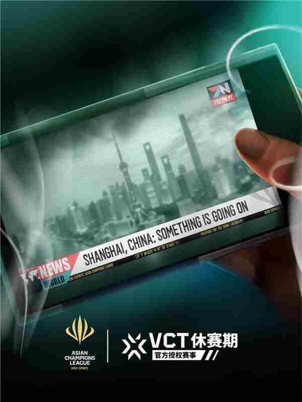 无畏契约加入ACL电竞亚冠赛事阵容推动亚洲电竞发展