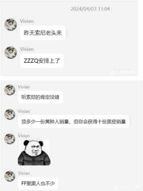 杨冰回应失落之魂DEI争议引发热议网友持续质疑