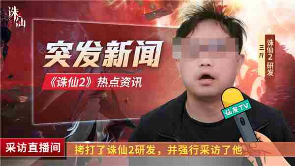 诛仙2手游研发团队专访 测试内容首次大公开