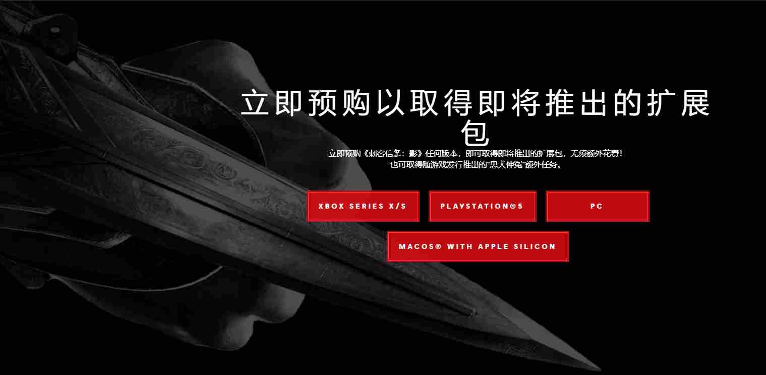 刺客信条影DLC揭露重大彩蛋 袖剑暗藏前作谜团