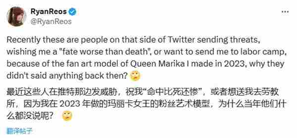 3D区作者因制作玛莉卡美模遭受人身威胁事件