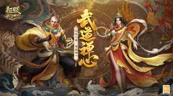 征服全新资料片武道禅心2月25日公测启动