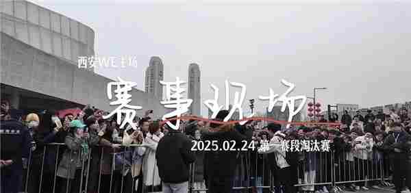 LPL西安主场女粉丝冲突警察被永久禁止观赛引网友热议