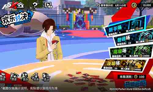女神异闻录夜幕魅影342版本今日更新上线