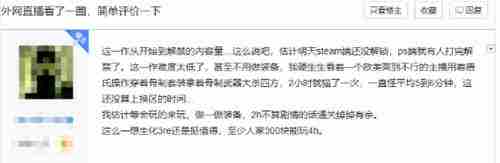 怪物猎人荒野PC版未解锁主机玩家已通关难度引热议
