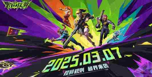 网易战术FPS界外狂潮主机版延期预购退款启动