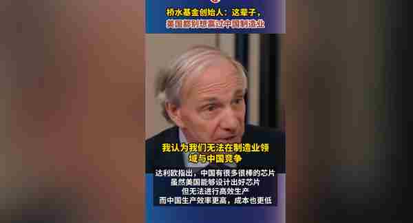 美国制裁芯片无法战胜中国制造业优势