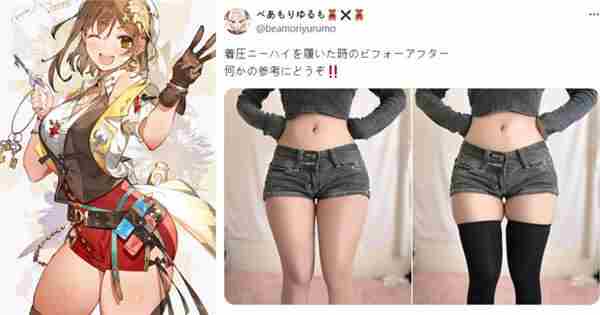 日本主播真实还原莱莎大肉腿穿压力袜引粉丝热议