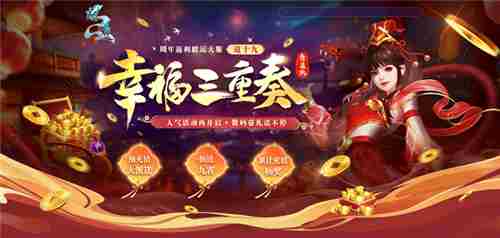 问道新服道十九开启预充值活动赢万元数码大奖