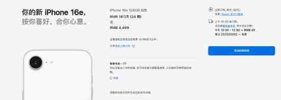 iPhone 16e国行补贴价3999元起安卓用户沉默