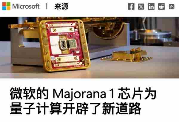 微软宣布打造量子计算机震撼M78星云