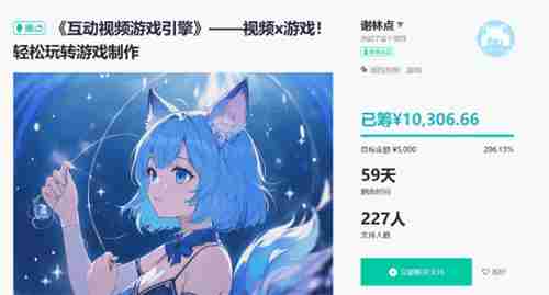 大二女生独立开发互动视频游戏引擎启动众筹项目