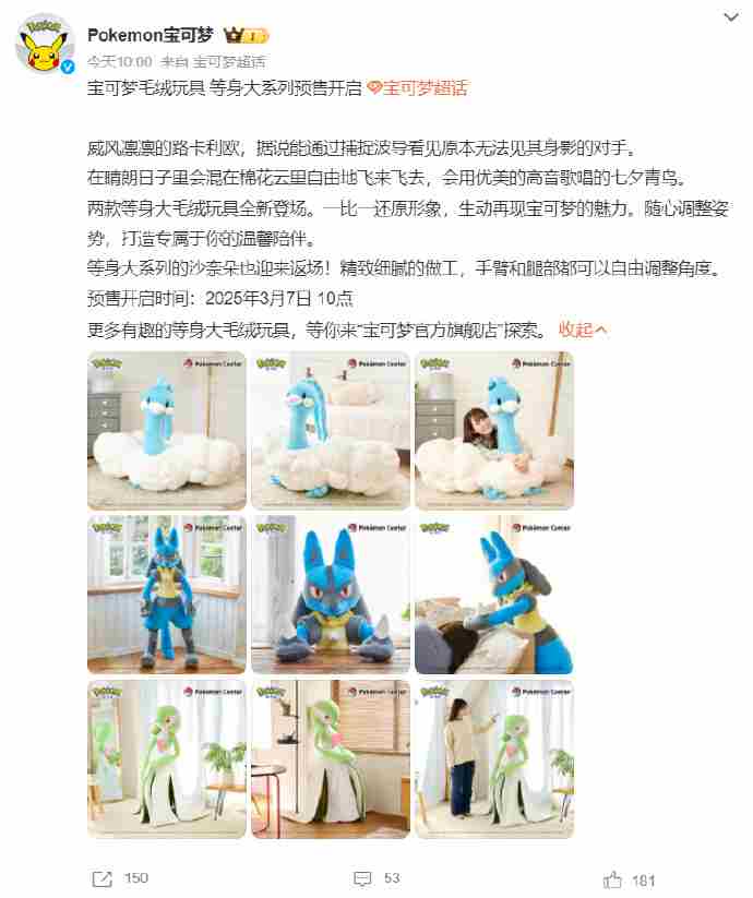 宝可梦等身大系列毛绒玩具热销中