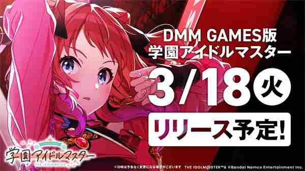 学园偶像大师PC版3月18日发布4K画质支持