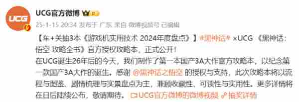 黑神话悟空官方方法本发售售价188元引粉丝争议