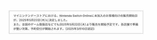 任天堂Alarmo闹钟5月22日开放购买无需会员