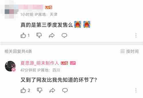 夏思源否认明末Q3发售消息 崇祯皇帝角色将现身