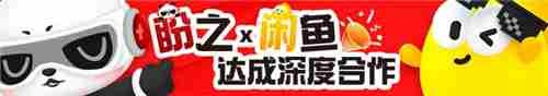 放心交易二手游戏账号 闲鱼平台助您快捷买号