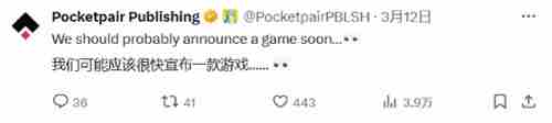 幻兽帕鲁厂商即将公布全新游戏