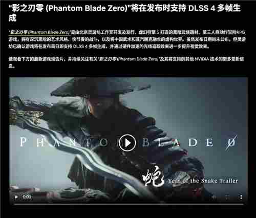 影之刃零首发支持DLSS4多帧生成技术