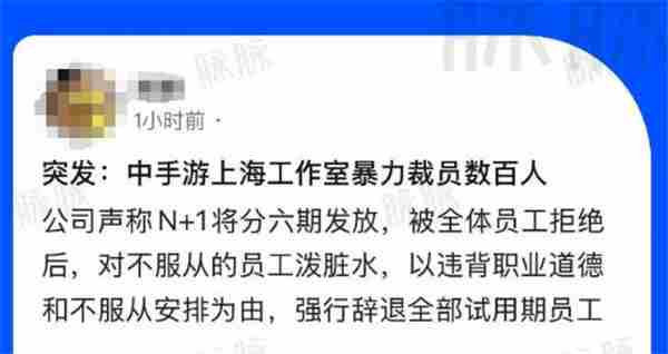 仙剑世界工作室面临大规模裁员官方称不影响游戏开发
