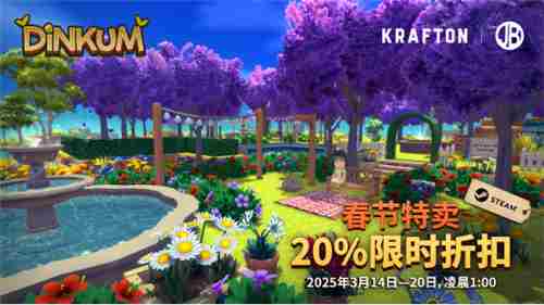 Dinkum加入Steam春季特卖活动
