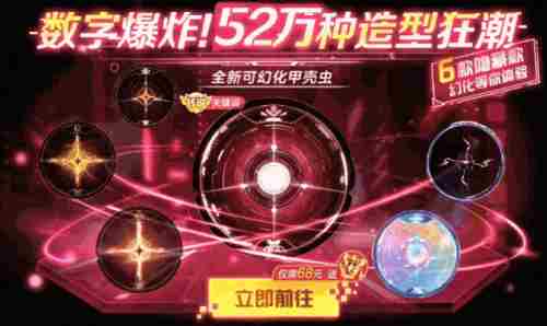 球球大作战农场钓鱼新玩法甲壳虫隐藏幻化全介绍