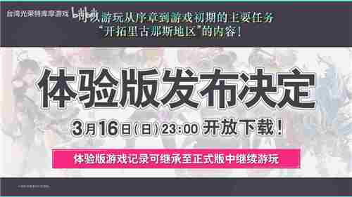 优米雅的炼金工房新演示发布体验版即将开放