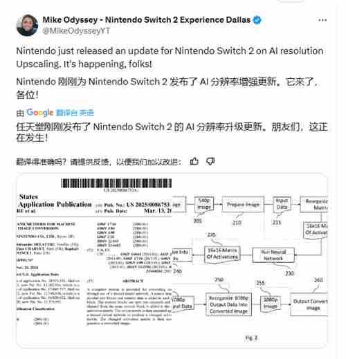 任天堂Switch2新专利暗示分辨率画质提升