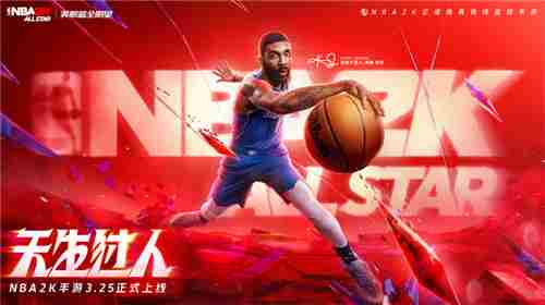 欧文代言NBA2K手游正版授权含金量高