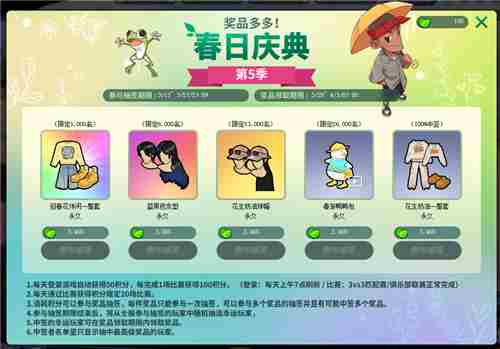 街头篮球春日庆典第五季宝石加工攻略来袭
