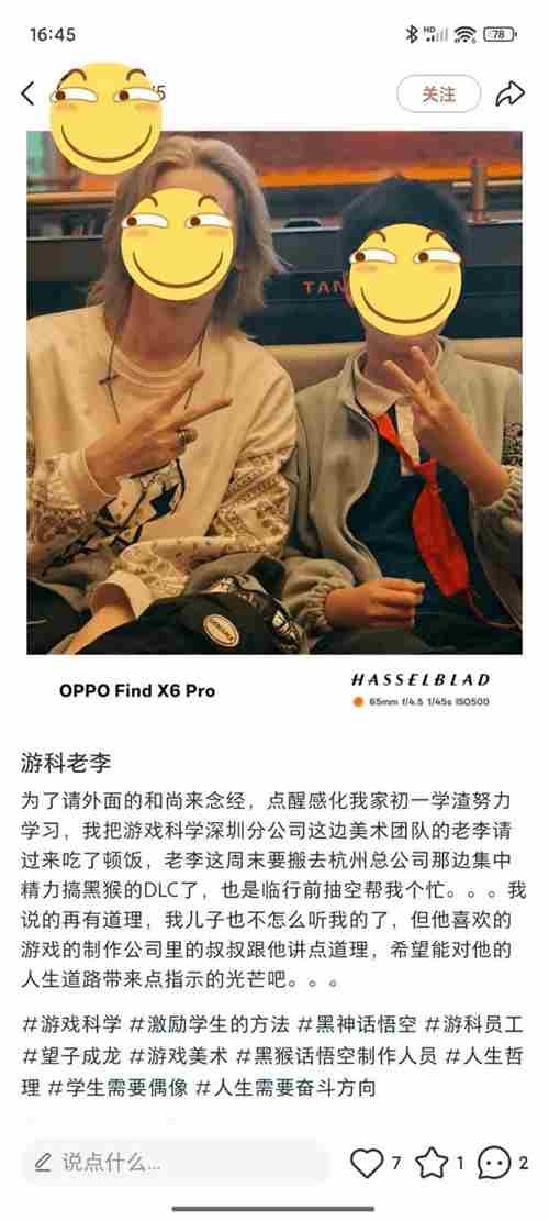 黑猴游戏即将推出DLC曝游科分公司美术团队调入总部