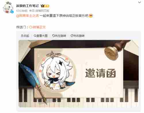 原神挑战率土之滨正版音乐开团攻略