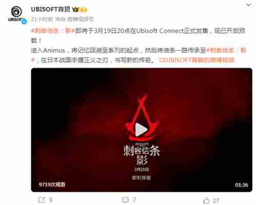 影育碧平台提前16小时于Steam解锁发售