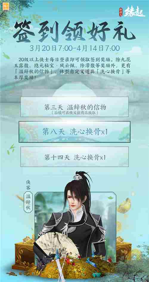 剑网3缘起新赛季燃情开战兵临城下烽火燎原