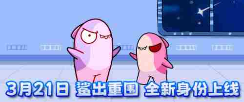 太空杀新身份助力 登录领取永久葫芦背饰累登大礼