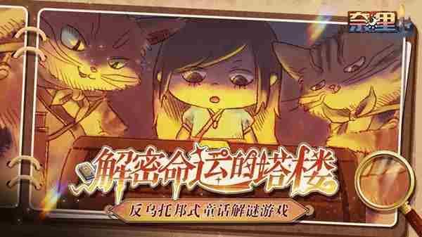 奈里买断制解谜游戏3月22日移动端特惠9元上线